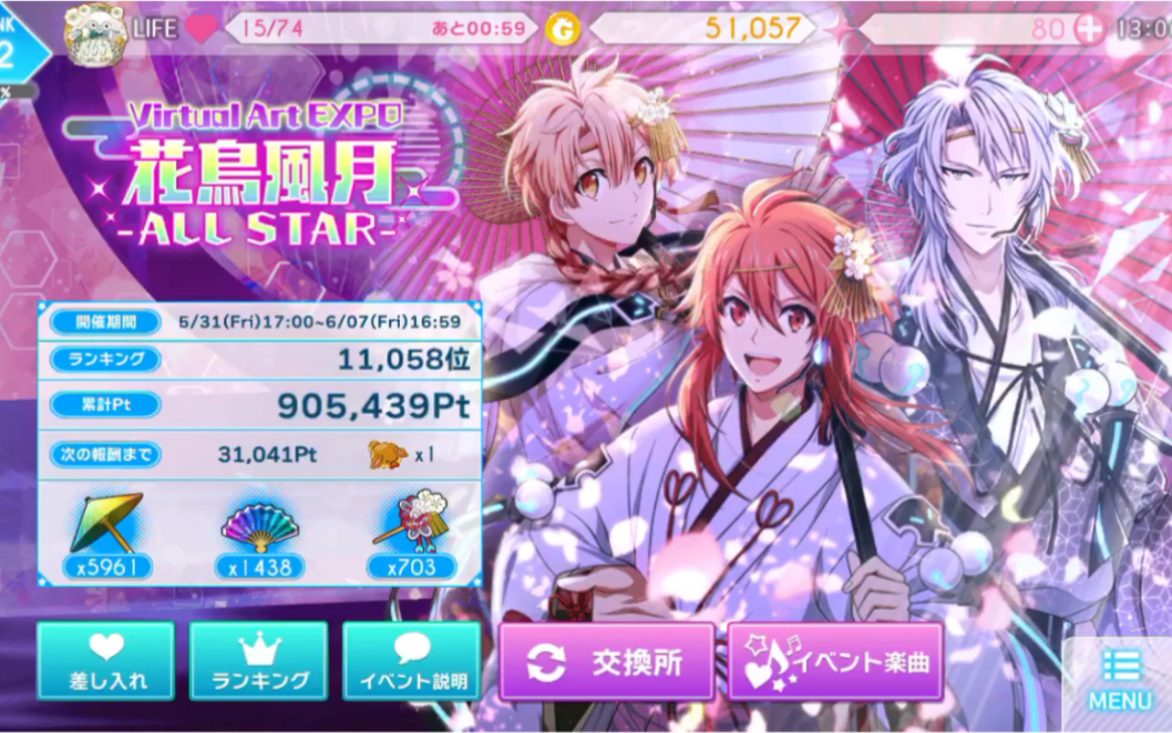 idolish7花鸟风月活动界面bgm