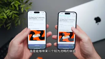 Download Video: 很纠结！iPhone 14Pro和iPhone 15Pro怎么选？看完就明白了