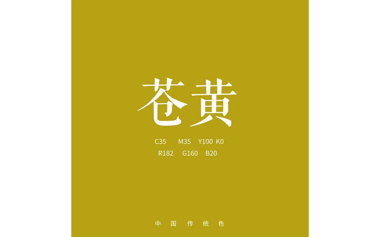 原创国风钢琴曲 中国传统色 《苍黄》哔哩哔哩bilibili