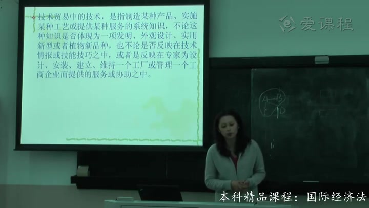 [图]【国际经济法学】厦门大学丨含课件