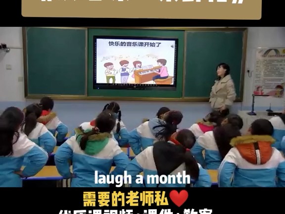 人音版小学音乐四上《演唱采一束鲜花》安徽李老师市哔哩哔哩bilibili