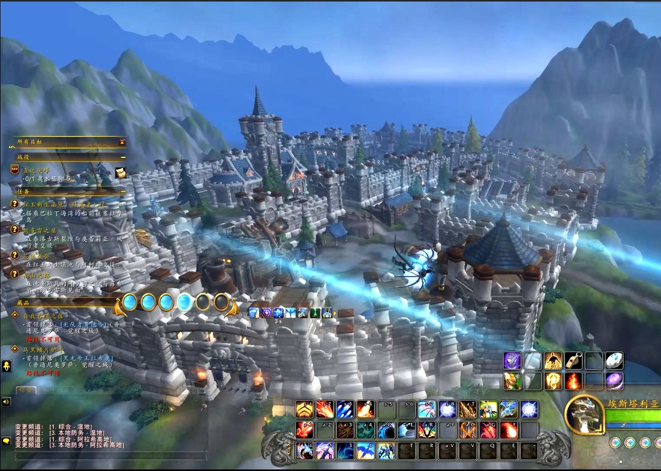 驭空术横穿东部王国