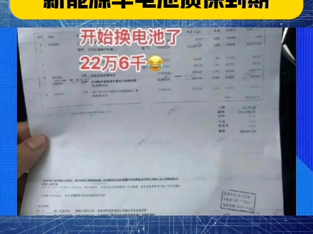 李斌说了其他车企不敢说的,未来8年累计会有2000万新能源汽车电池质保到期#蔚来 #李斌 #电车电池衰减哔哩哔哩bilibili