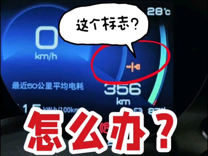 当我们离开车太久又没锁车,车无法启动了咋办!#比亚迪海豚 #新能源汽车 #汽车好物 #汽车知识 #比亚迪哔哩哔哩bilibili