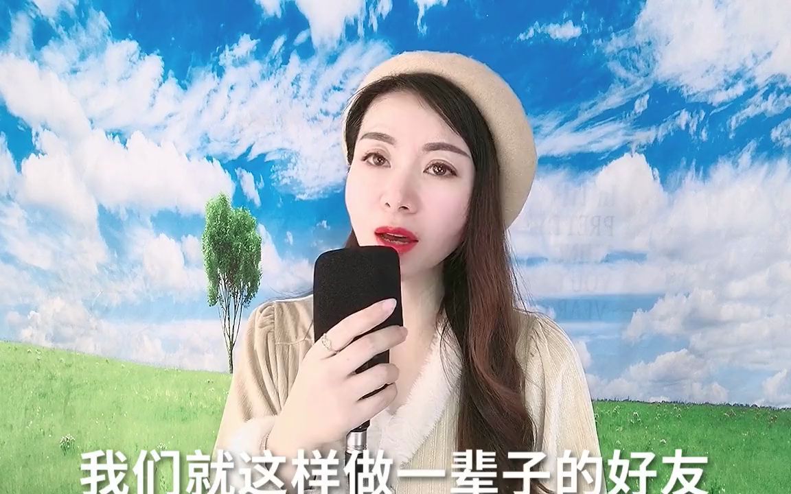 [图]郭玲一首《你先幸福了在说》我们约好你幸福我就足够！