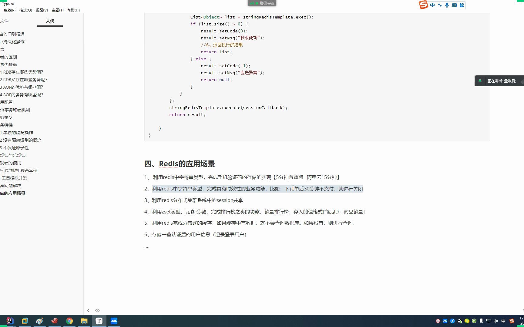 51.Redis的一些应用场景哔哩哔哩bilibili