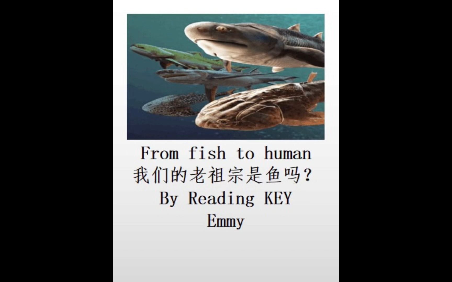 21世纪英语报精读 小学版 From fish to human 我们的老祖宗是鱼吗?哔哩哔哩bilibili