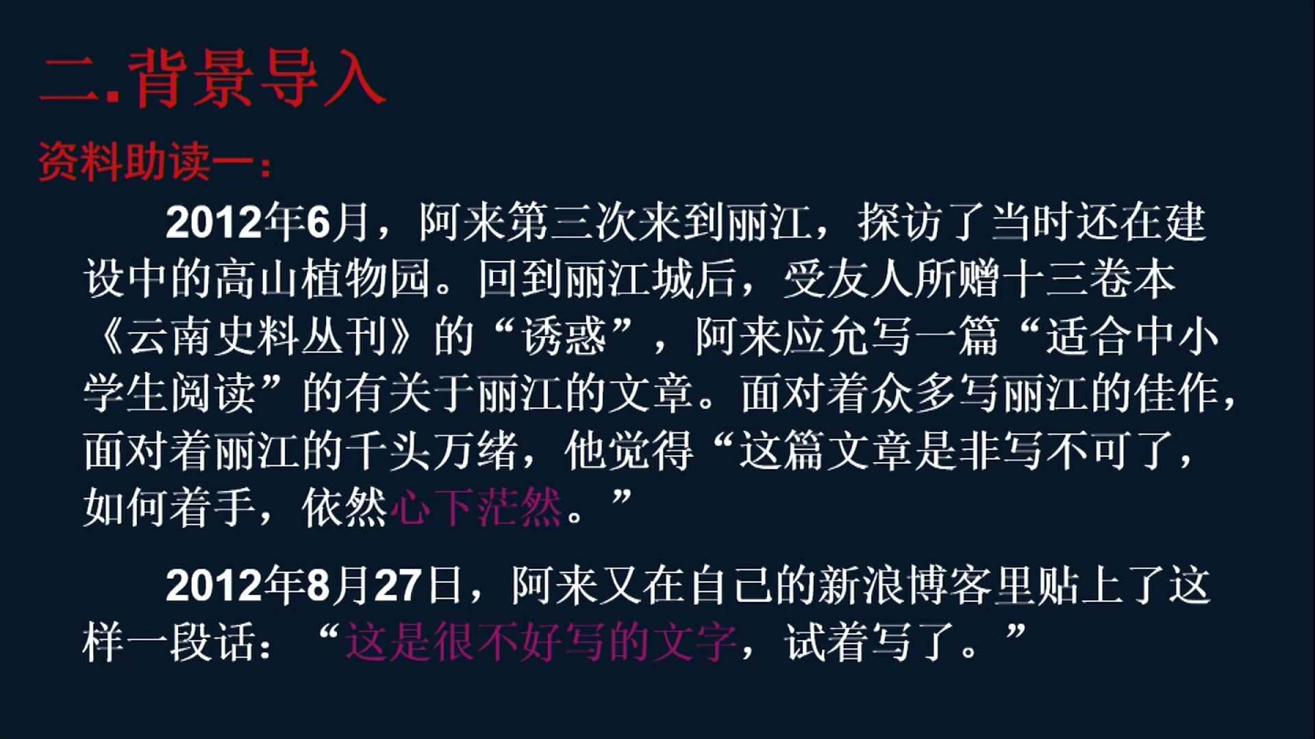 八年级语文一滴水经过丽江宜兴市外国语学校赵贞珍哔哩哔哩bilibili