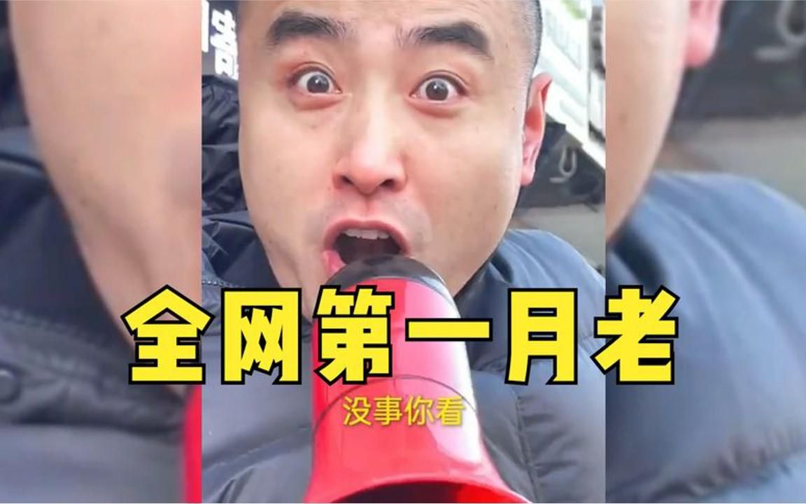 盘点网红喇叭哥全网第一月老,不劝老妹儿吃麻辣烫,改介绍对象了