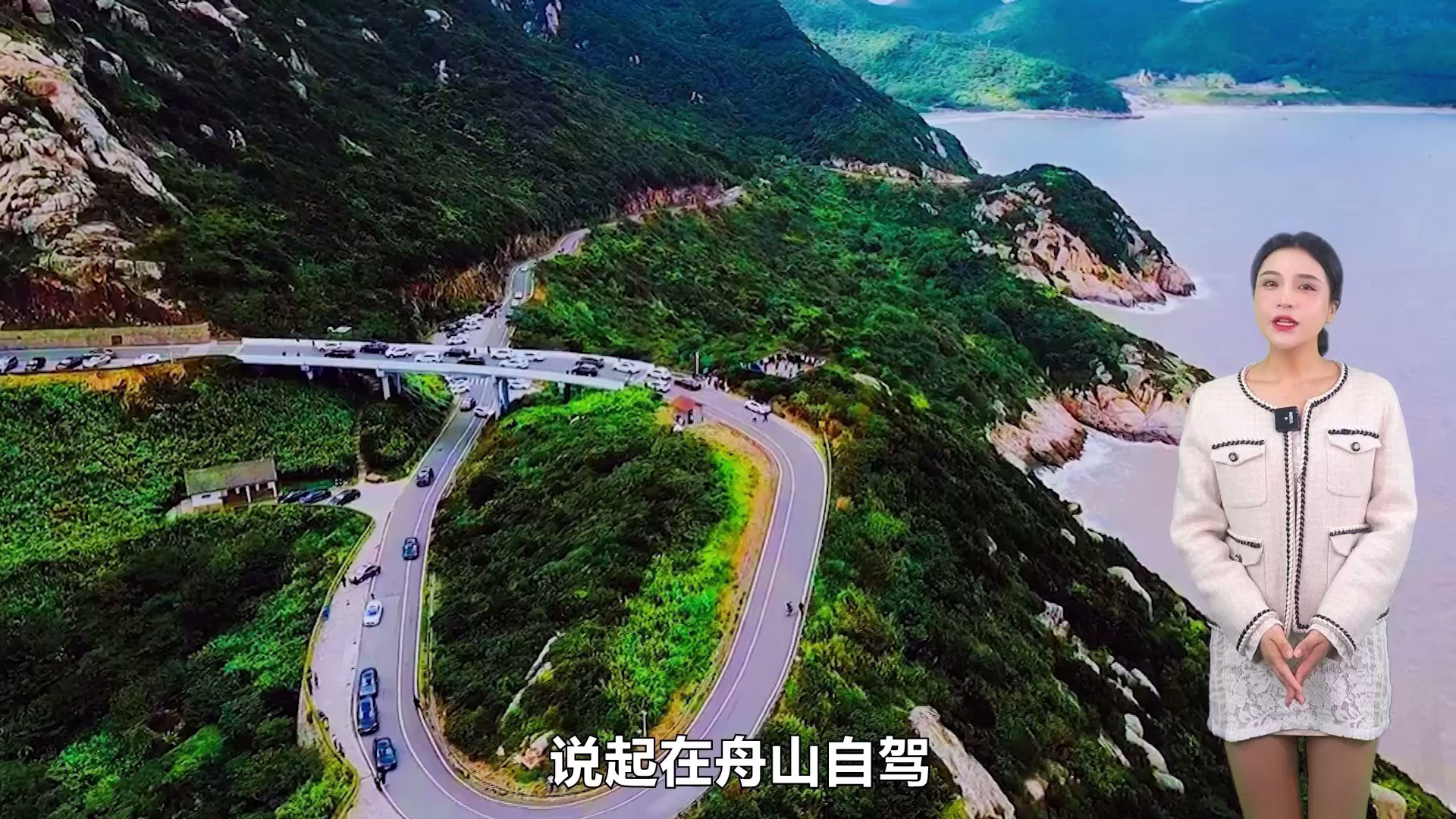 浙江舟山朱家尖自驾攻略,堪称中国海景1号公路!哔哩哔哩bilibili