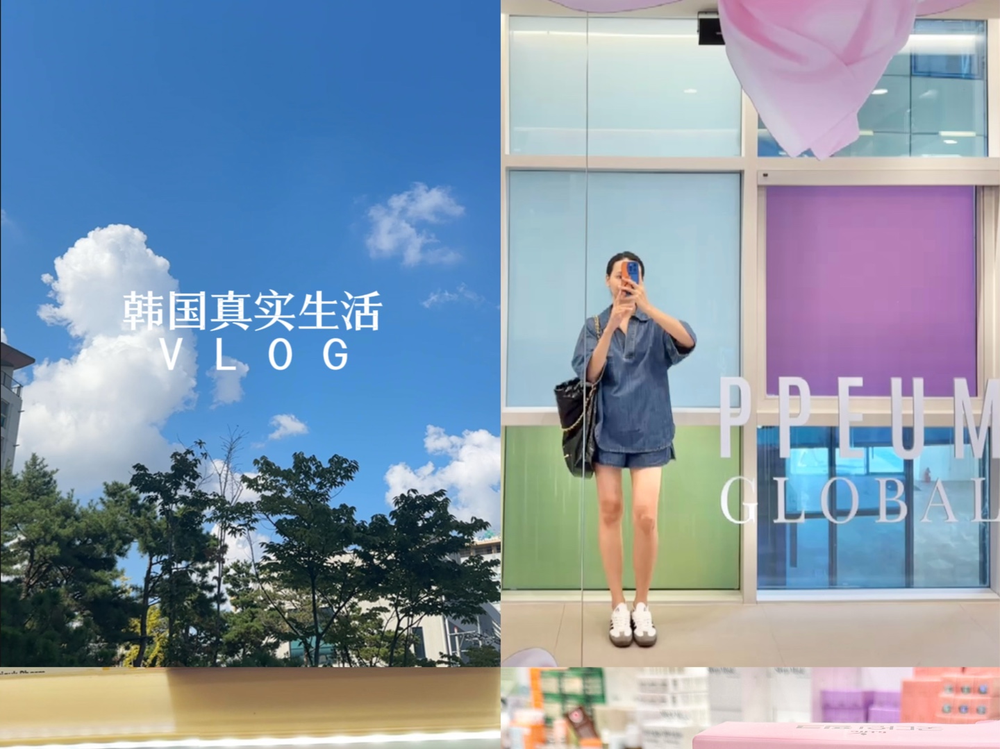 韩国真实生活vlog哔哩哔哩bilibili