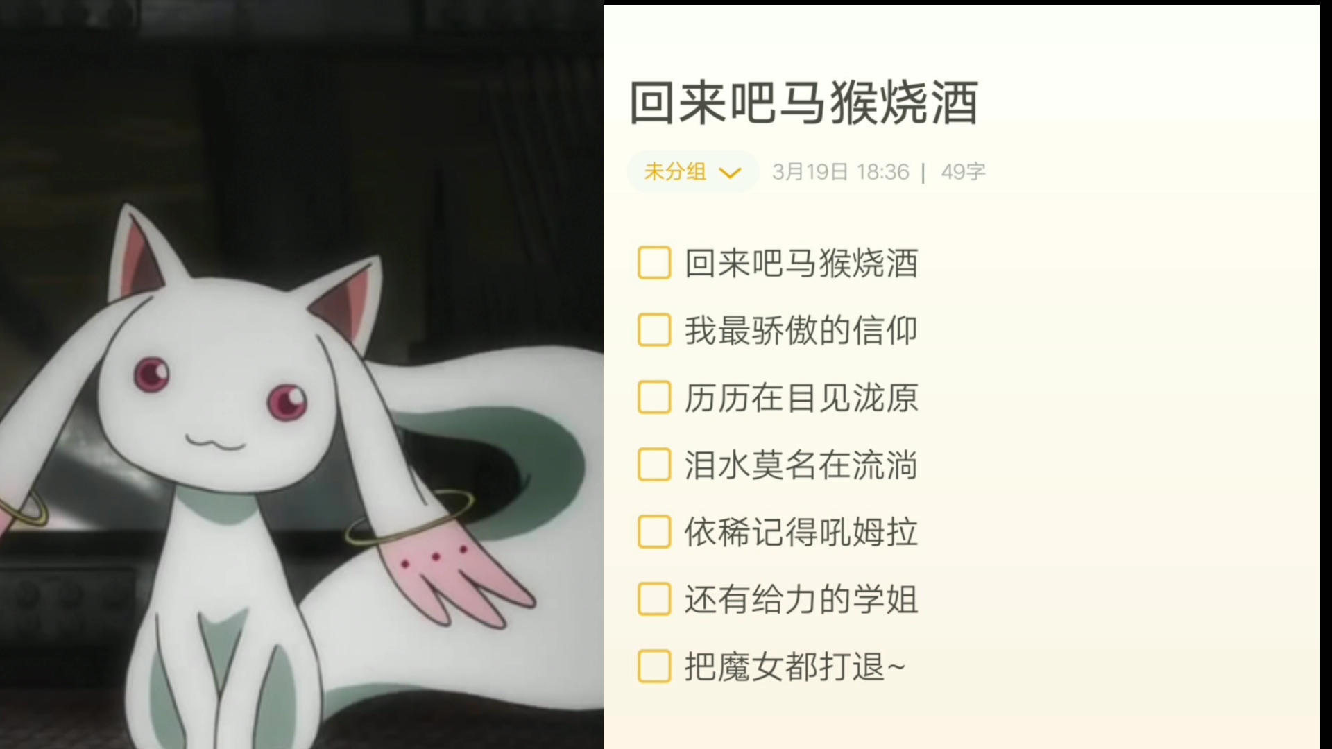 一首回来吧马猴烧酒,让所有魔女为之流泪