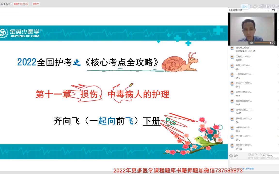 2022年6月银行从业资格考试 银行专业实务 银行管理 理论精讲23考研学习资料哔哩哔哩bilibili