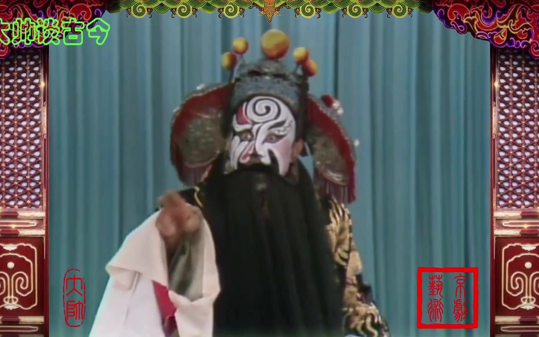 京剧《斩黄袍》选段,李和曾,李荣威,李少广等,1976年电影版