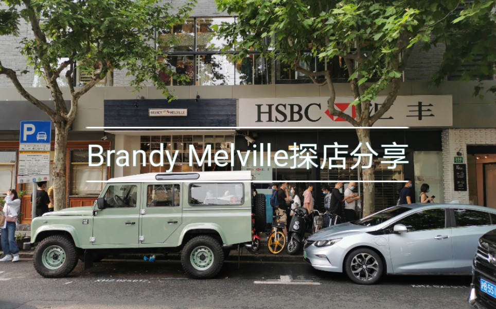 超越带你逛上海之brandymelville探店今年夏天一起做bm女孩吧