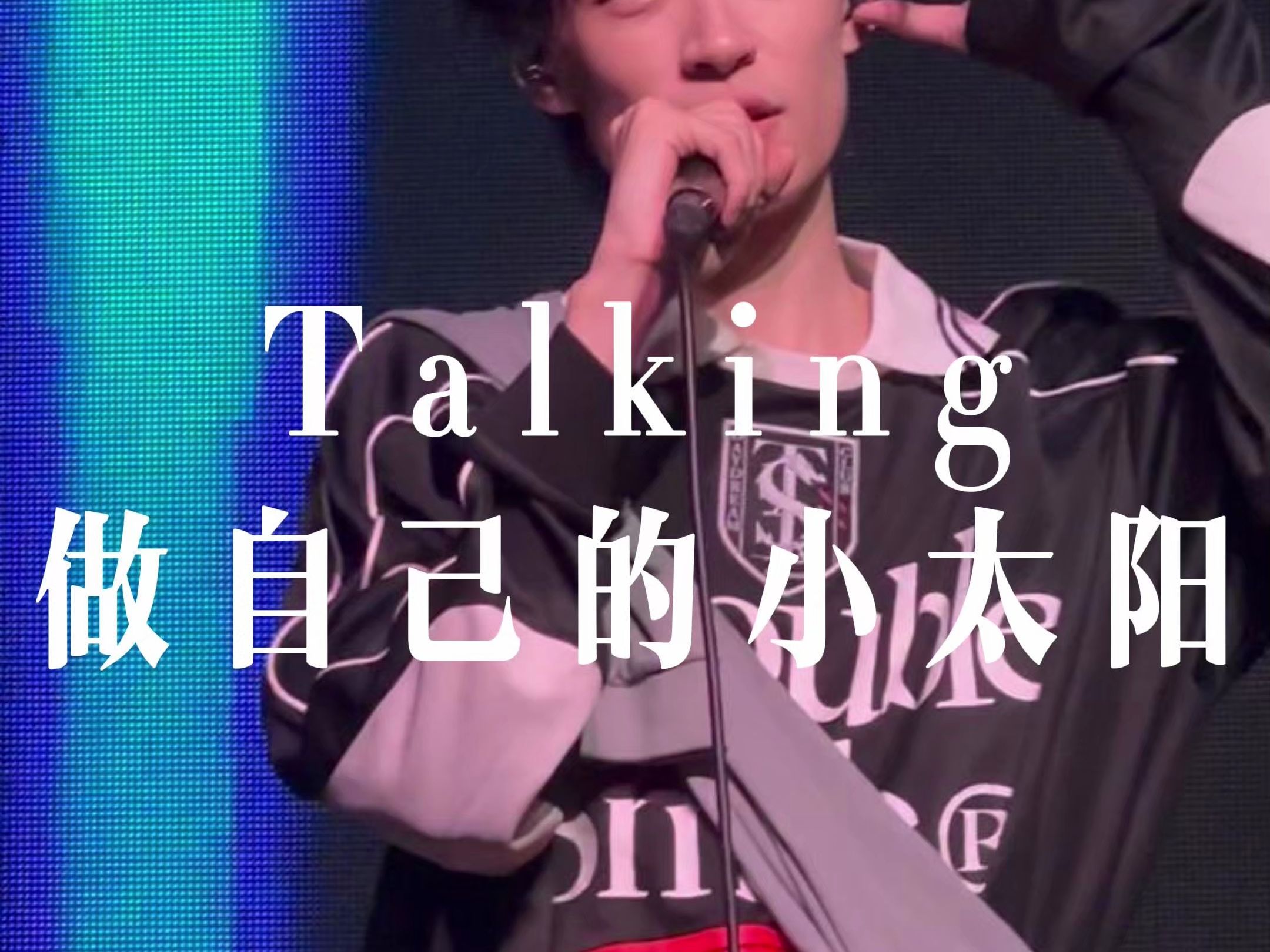 【odd陈思键】24.04.
