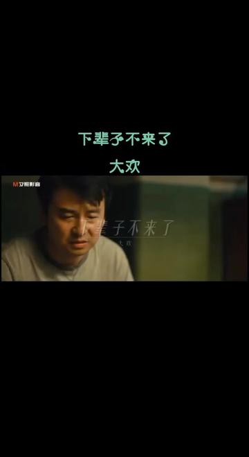 一首伤感的歌曲《下辈子不来了》原唱 大欢,句句扎心,唱出了人生的