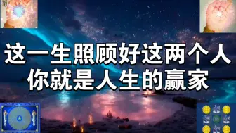 Download Video: 奇幻系列之：人生的赢家