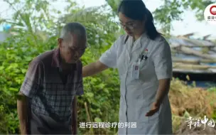 Tải video: 这十年幸福中国：医生竟可千里之外医治病人，甚至实施手术。