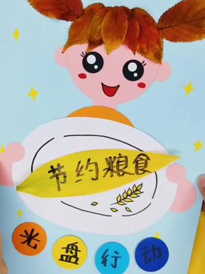 用树叶和圆形纸片做一个,光盘行动小手工