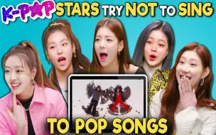 Download Video: 中字【ITZY】KPOP明星挑战不跟着唱跳 K-pop Stars React To Try Not To Sing Along Challenge