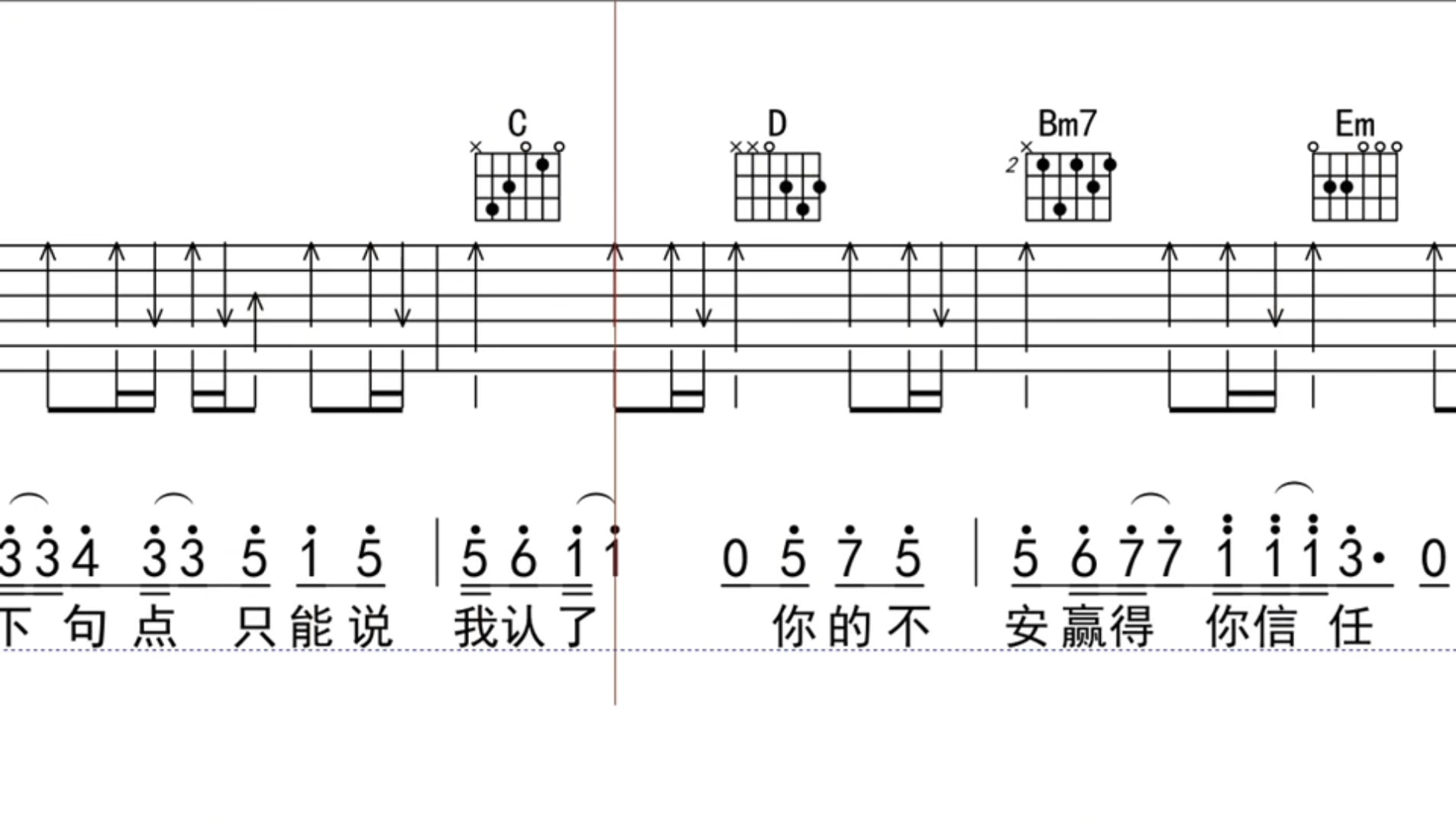 淘汰吉他谱原版图片