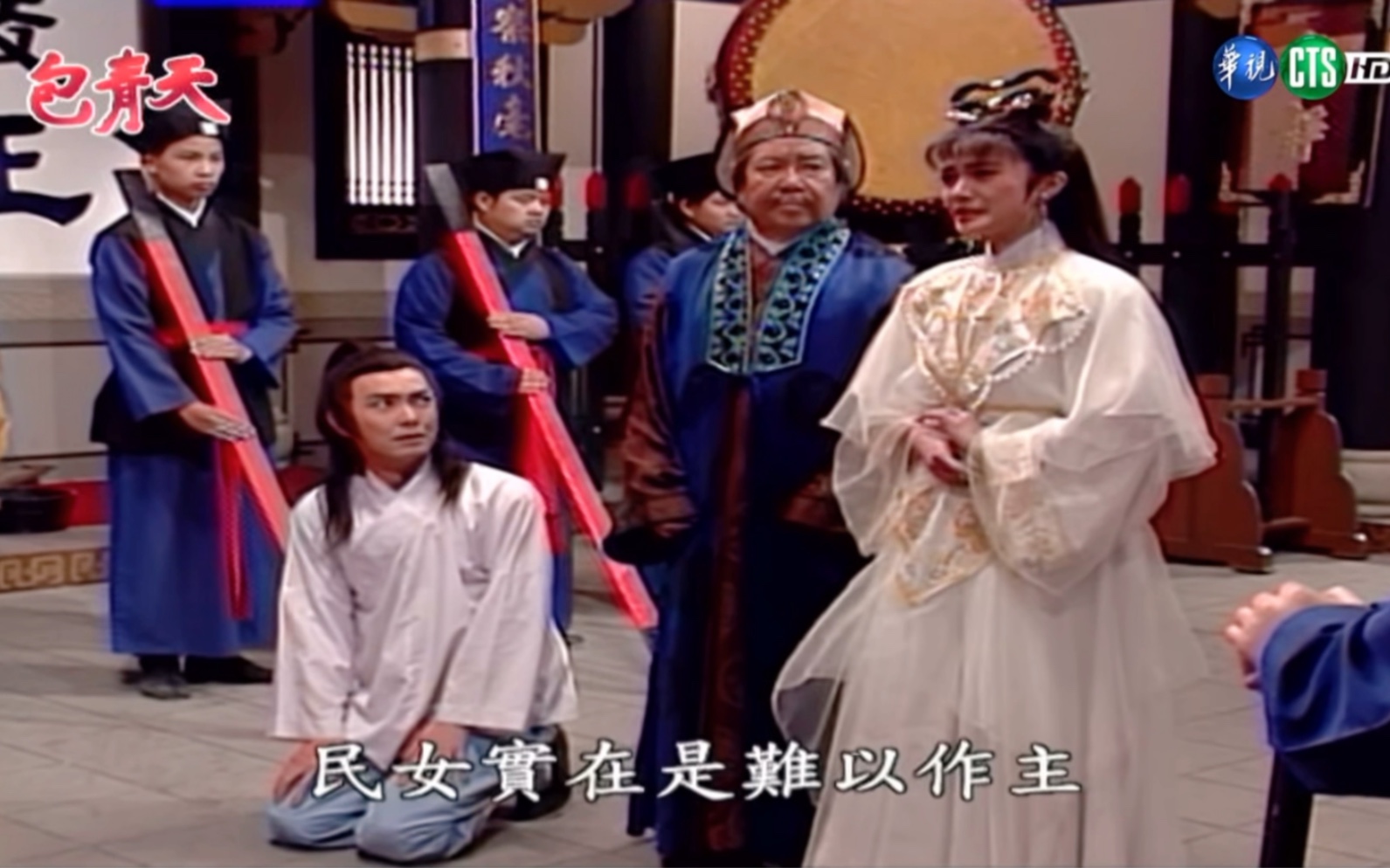 93版包青天杨怀民戏份剪辑,探阴山cut6