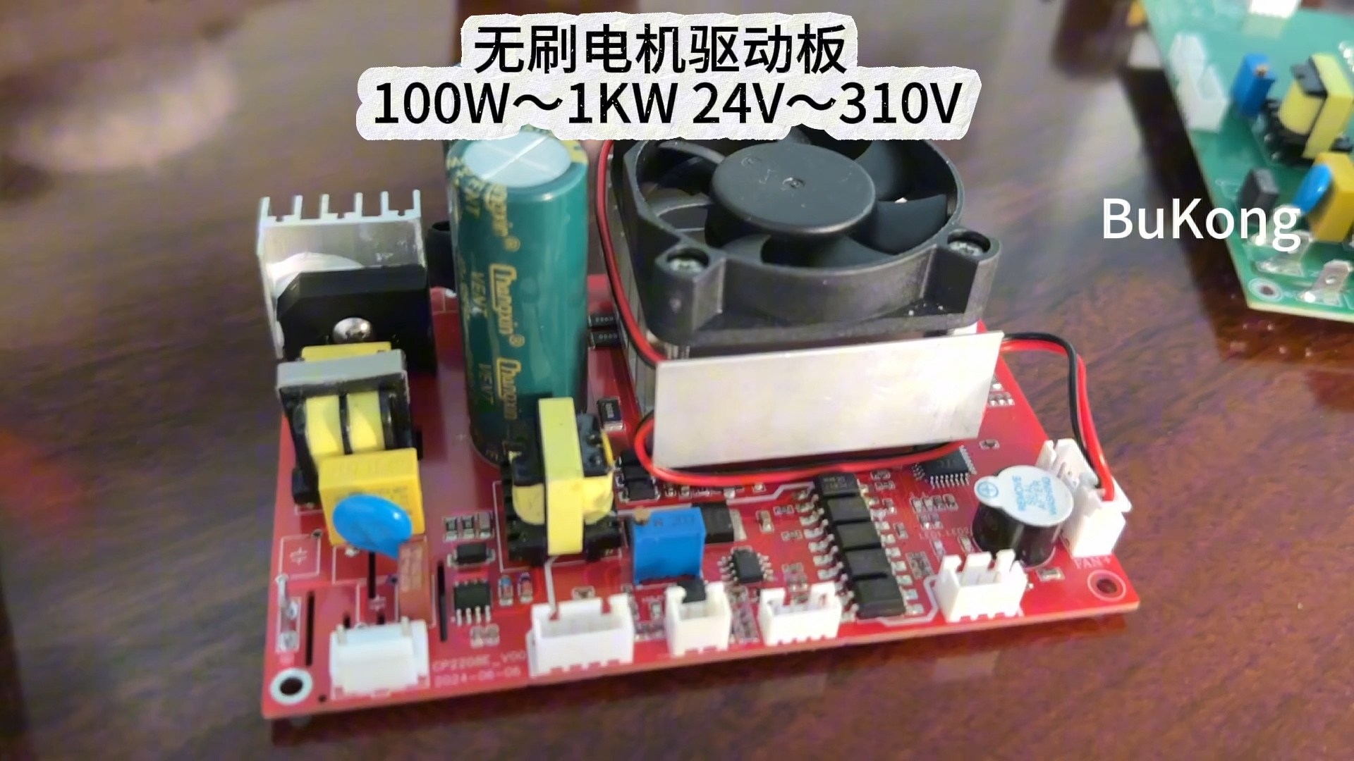 无刷电机驱动板 ,100W~1KW ,24V~310V,工控板开发,专业专注#无刷电机#驱动板#直流电机#步控智能#自动化 #工控板#电路板开发哔哩哔哩bilibili