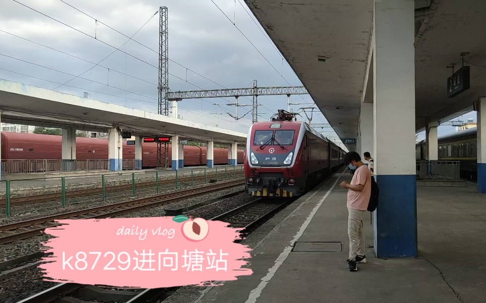 溜轴大户k8729次进入向塘站内含溜轴25k