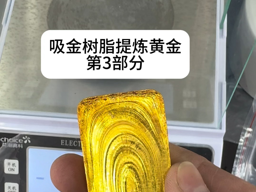 河南黄金提炼(河南黄金提炼企业)