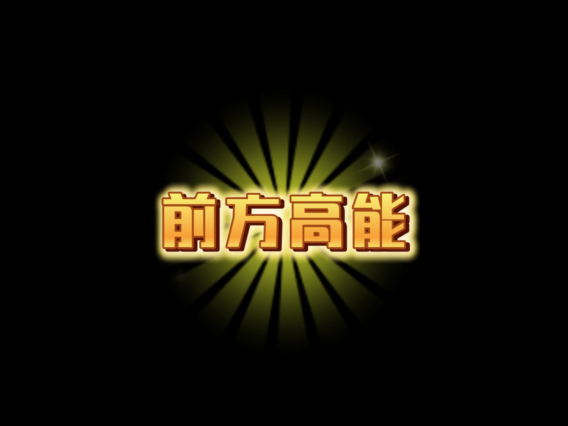 【DZ软柿子】疑似监控画面流出(我不知道)哔哩哔哩bilibili