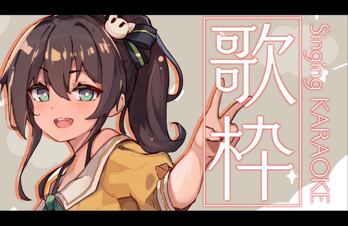「字幕」夏色祭 01.20|【歌回】你愿意听我唱歌吗?92