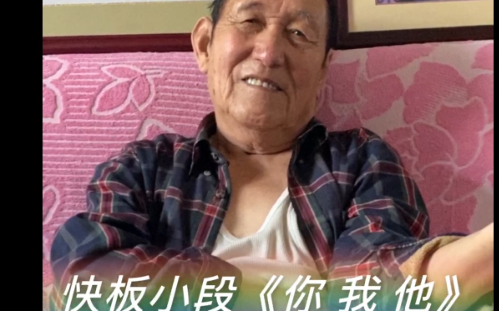 活动作品快板小段你我他经典音频王派快板代表性非遗传承人张金铭