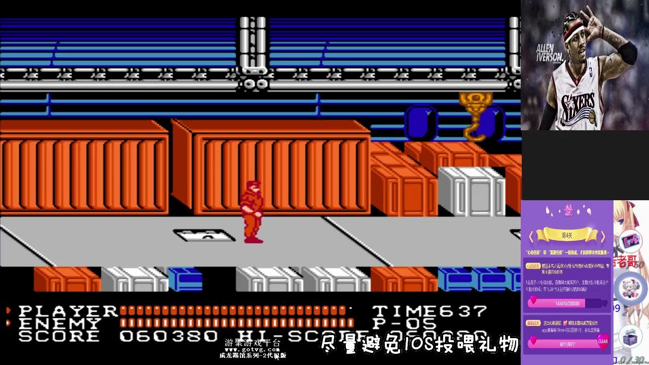 成龙踢馆2-很搞笑的游戏(直播实况)