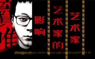 Download Video: 【中国音乐人物伍.窦唯】为什么所有人都尊重他