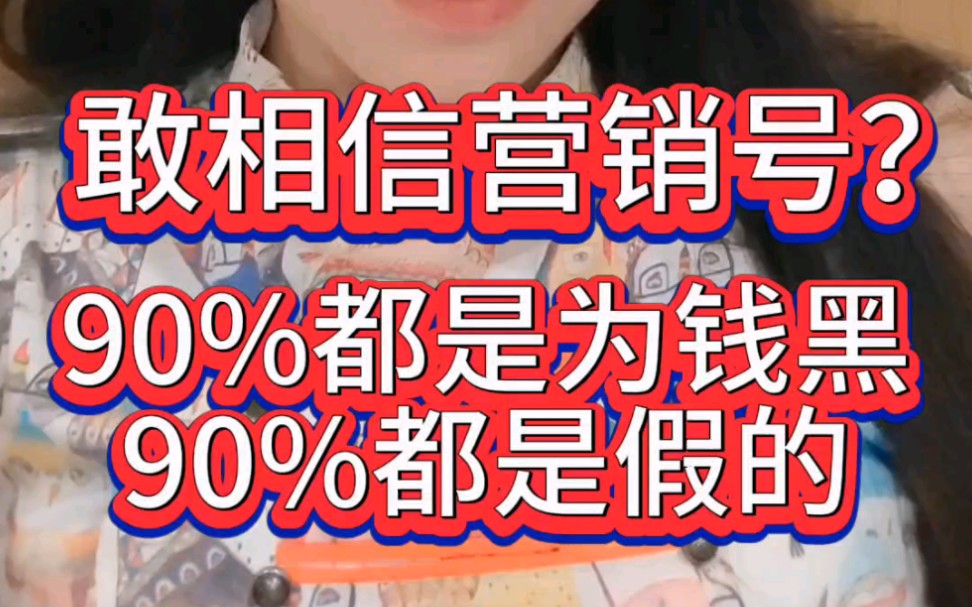 【华晨宇】你还敢相信营销号吗?营销号黑手段知道多少?哔哩哔哩bilibili