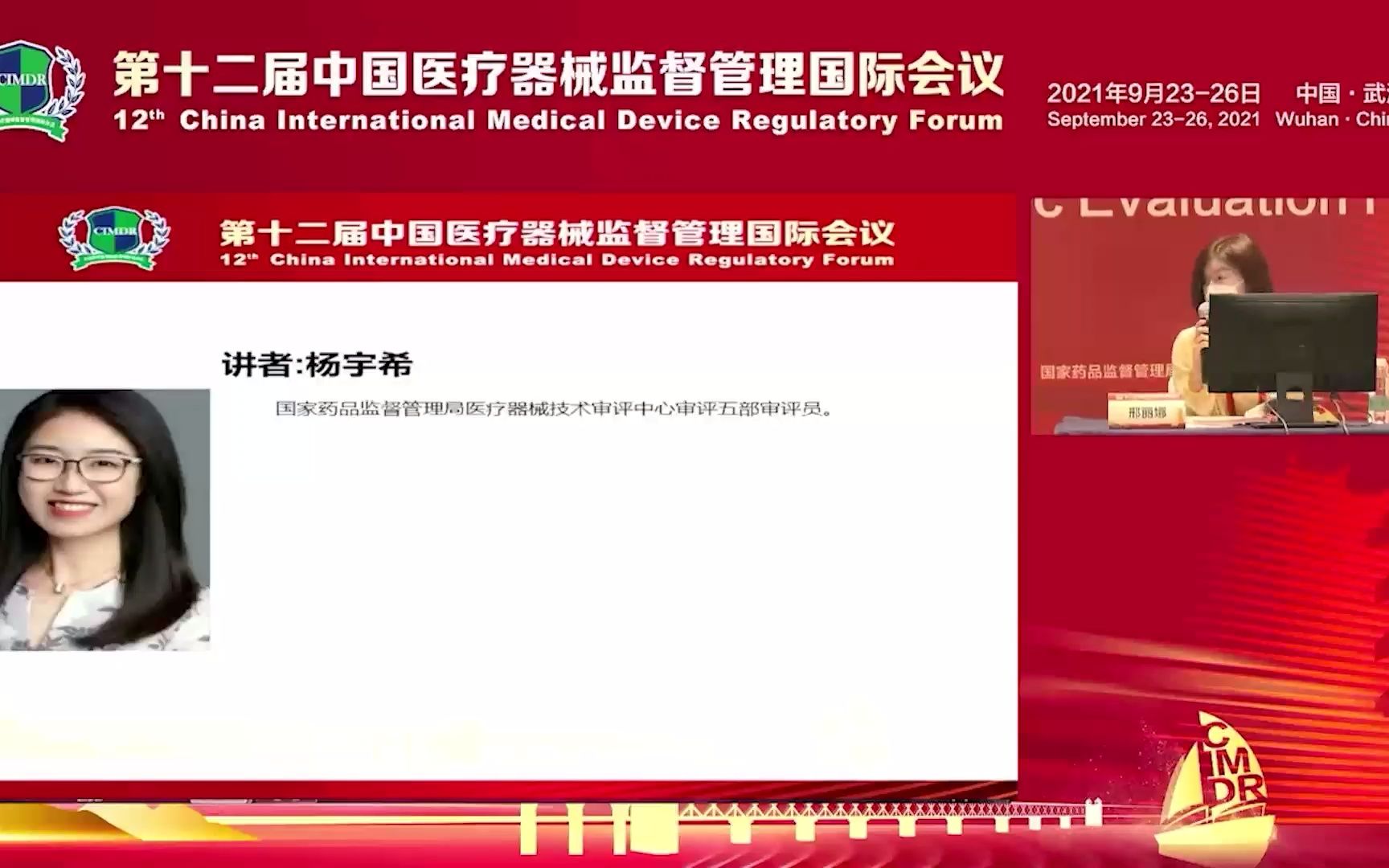 [图]第十二届中国医疗器械监督管理国际会议 生物学评价_邢丽娜