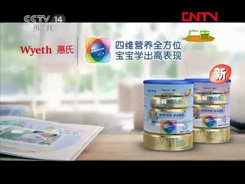 [图]【童年回忆杀】CCTV-14《银河剧场》-《酷酷小吉正传之钩钩岛》第52集ED+间场广告+《未来星·银河之星》OP（2011.12.24）