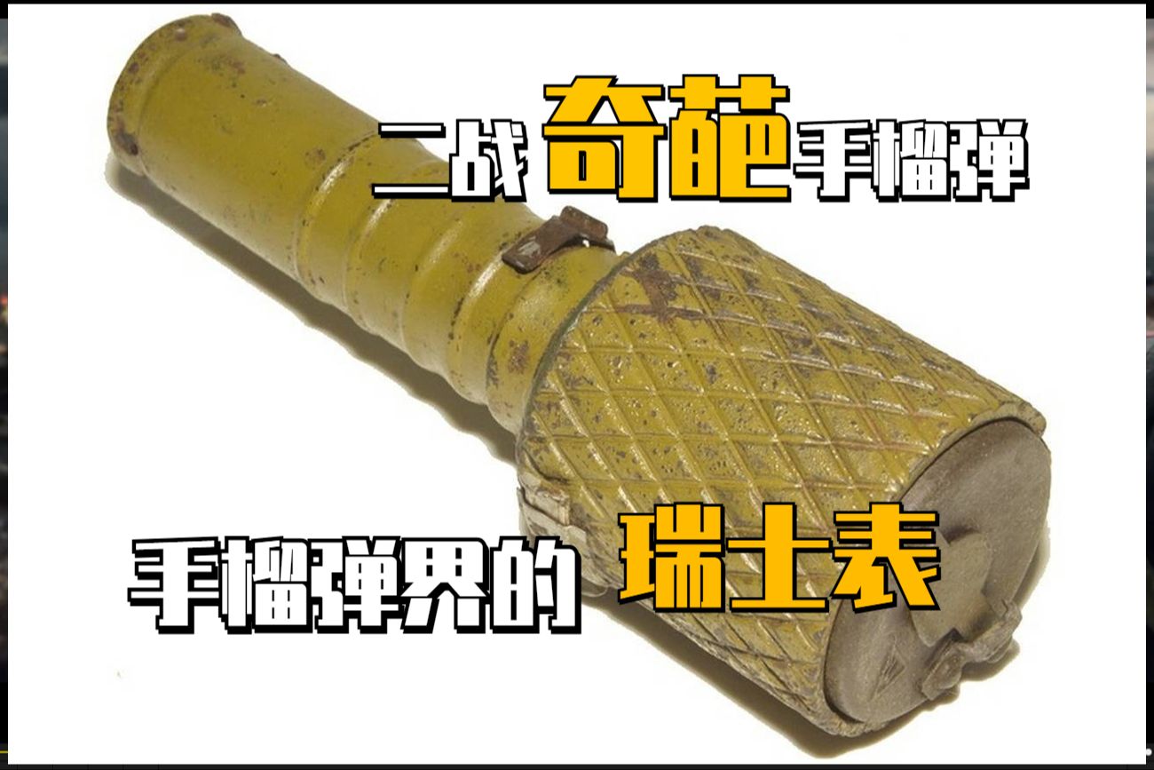 苏联奇葩武器图片