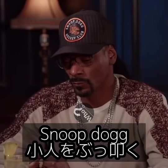 snoopdogg好像不喜歡看起來很困的傢伙#nanimono #hiphop #海外說唱