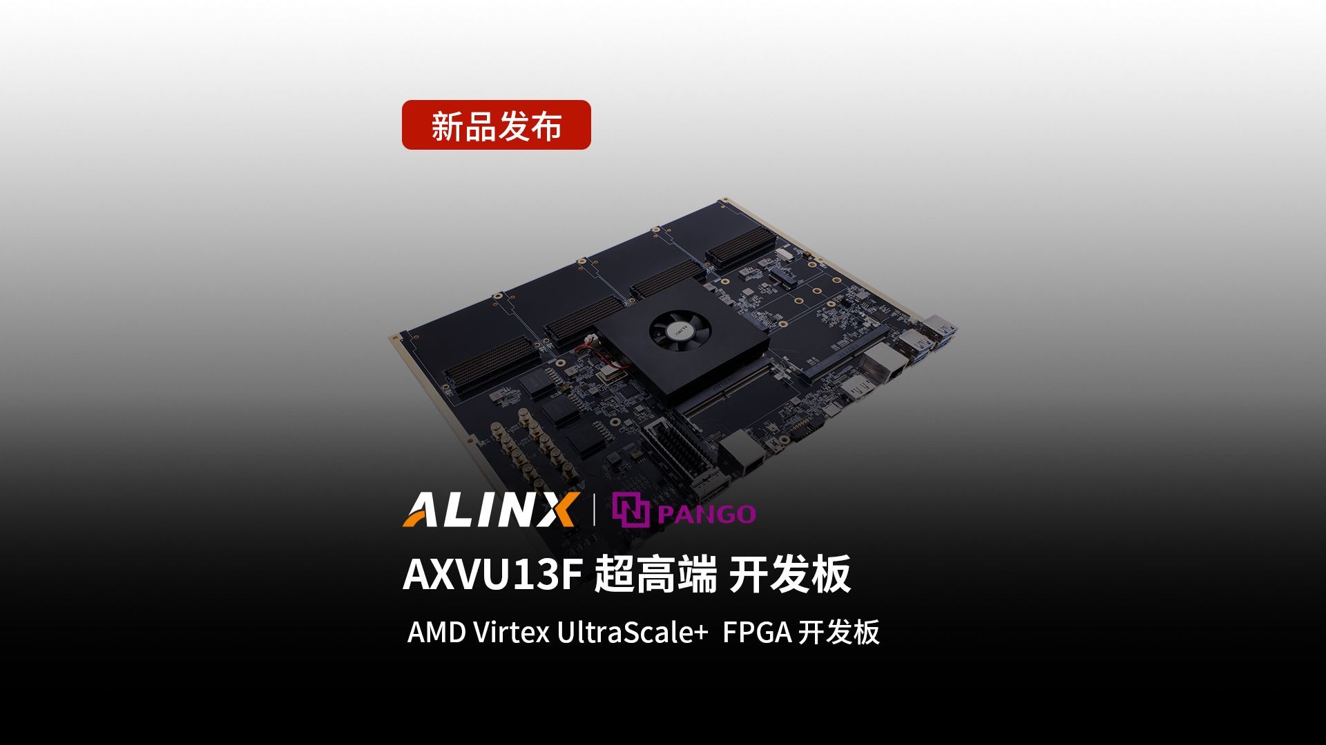 【新品发布】AXVU13F