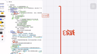 311中国教育史(自用):陈鹤琴+陶行知哔哩哔哩bilibili