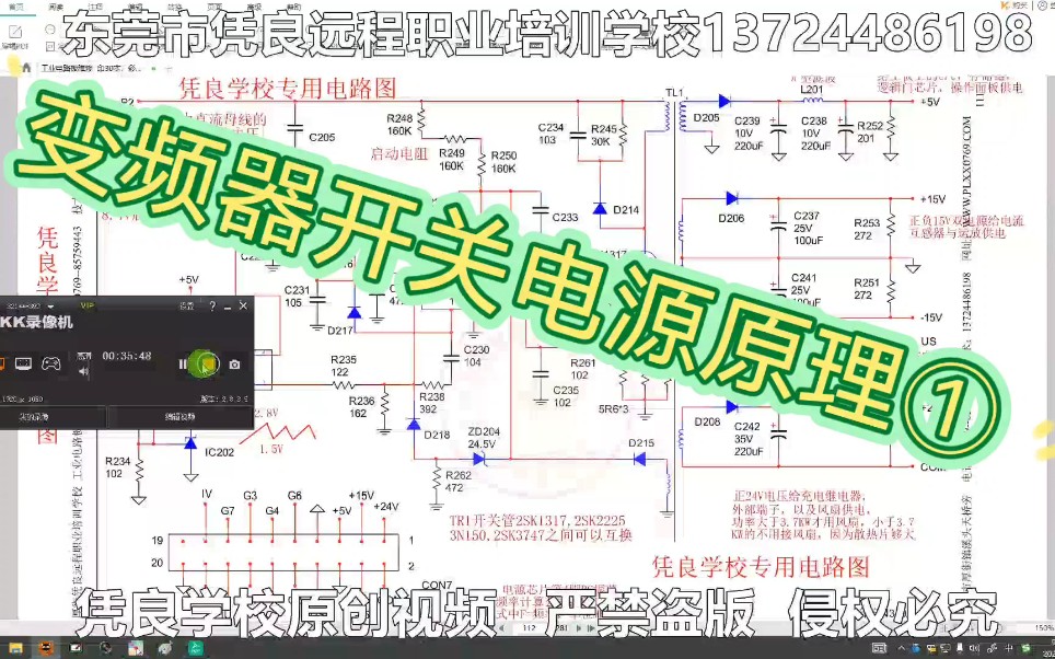 变频器开关电源原理①哔哩哔哩bilibili