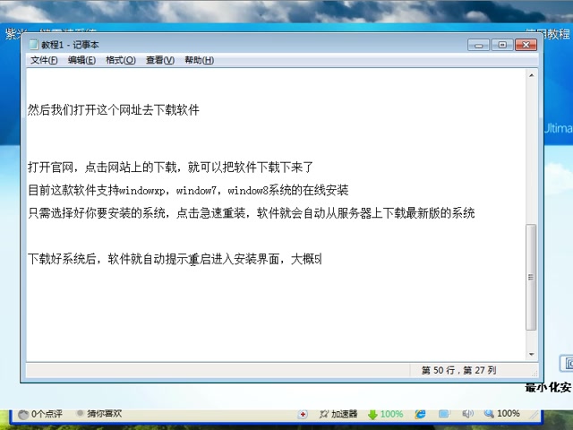 一键重装系统win7 如何重装系统win7 怎么用光盘重装系统哔哩哔哩bilibili