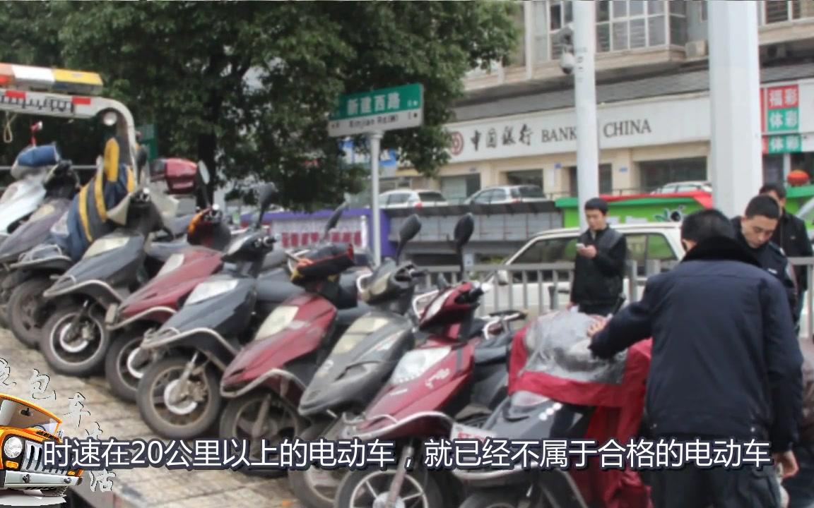 那些被交警暂扣的电动车最终都去哪了?又是如何处理掉的你知道吗?哔哩哔哩bilibili