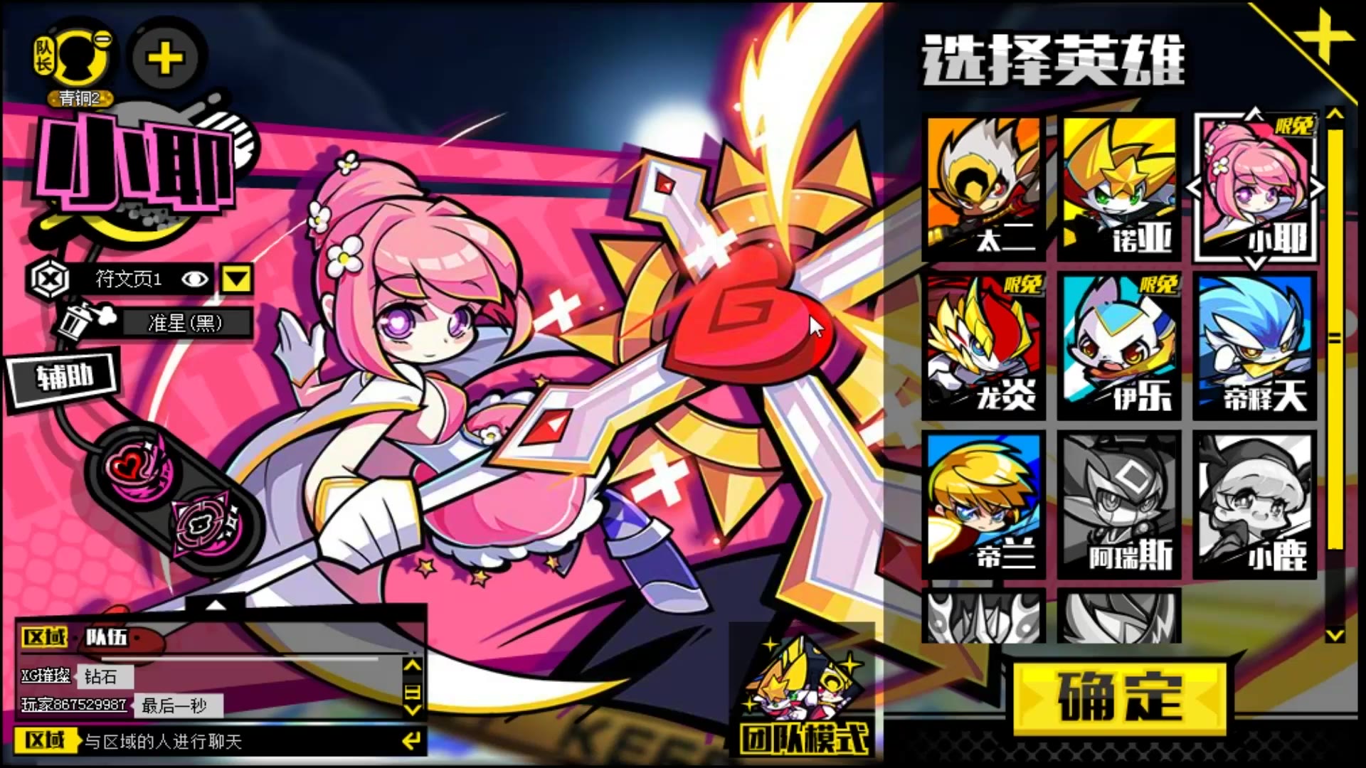 【寒冬】奥义联盟:太二决胜一枪逆转局势瞬间翻盘!