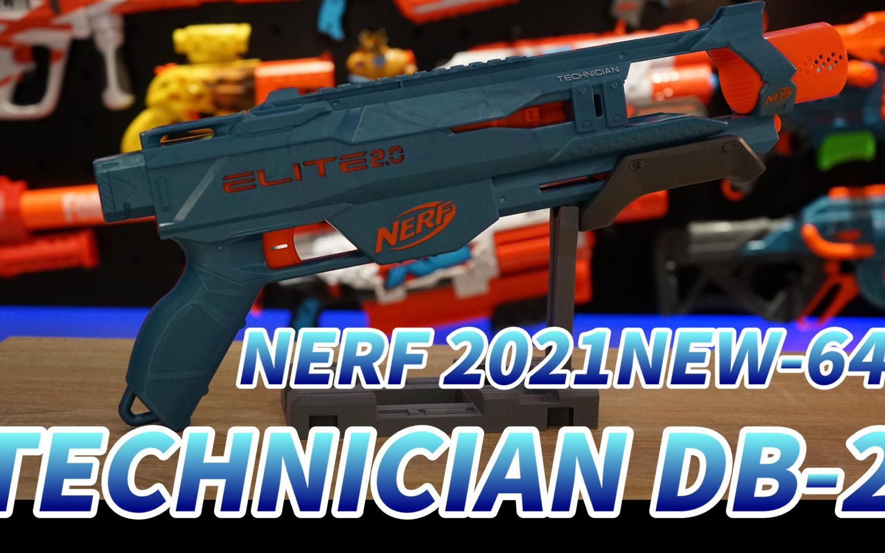 nerf2021新品发射器64精英20techniciandb2