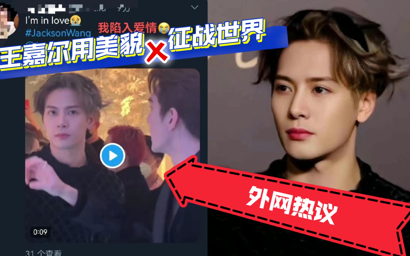 【海外推特热议】王嘉尔用美貌带着阿玛尼香水征战世界jacksonwangx