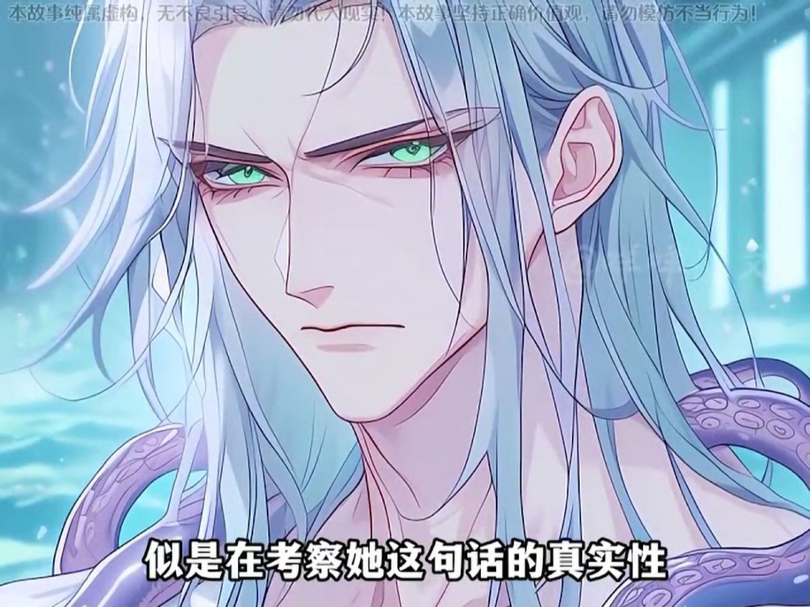 [图]《快穿生子：攻略对象是非人类》第1至36集 植物人十年的夏漾漾，无时无刻不在求死。突然有一天，她绑定了生子系统，只要完成任务就可以获得健康身体，重启人生……但为