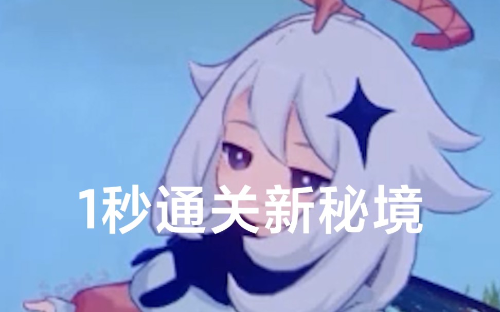 原神疑似胡桃本人上号操作流风眷堇庭原神手游